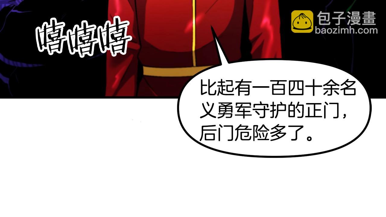 第76话 护卫队35
