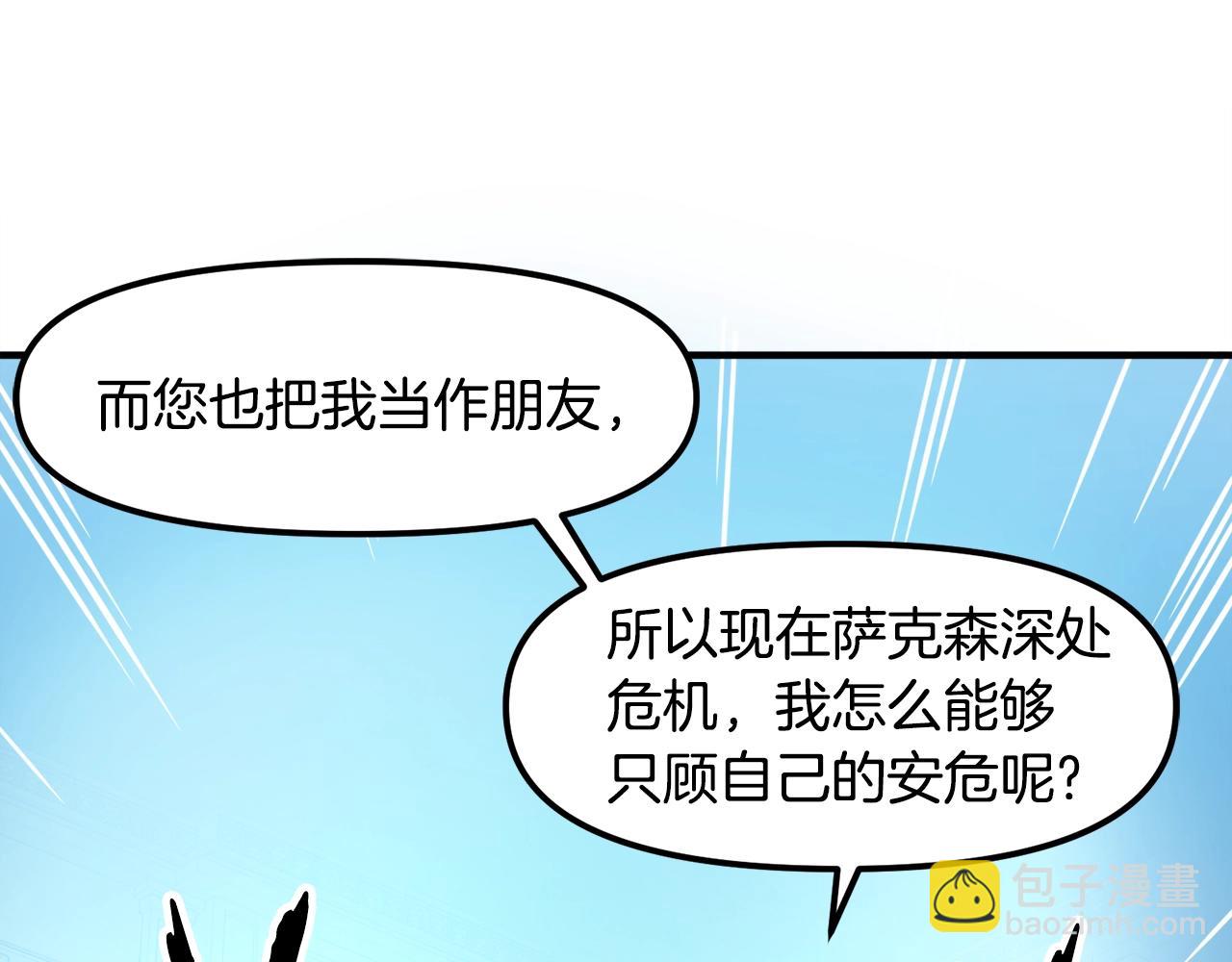 第76话 护卫队38