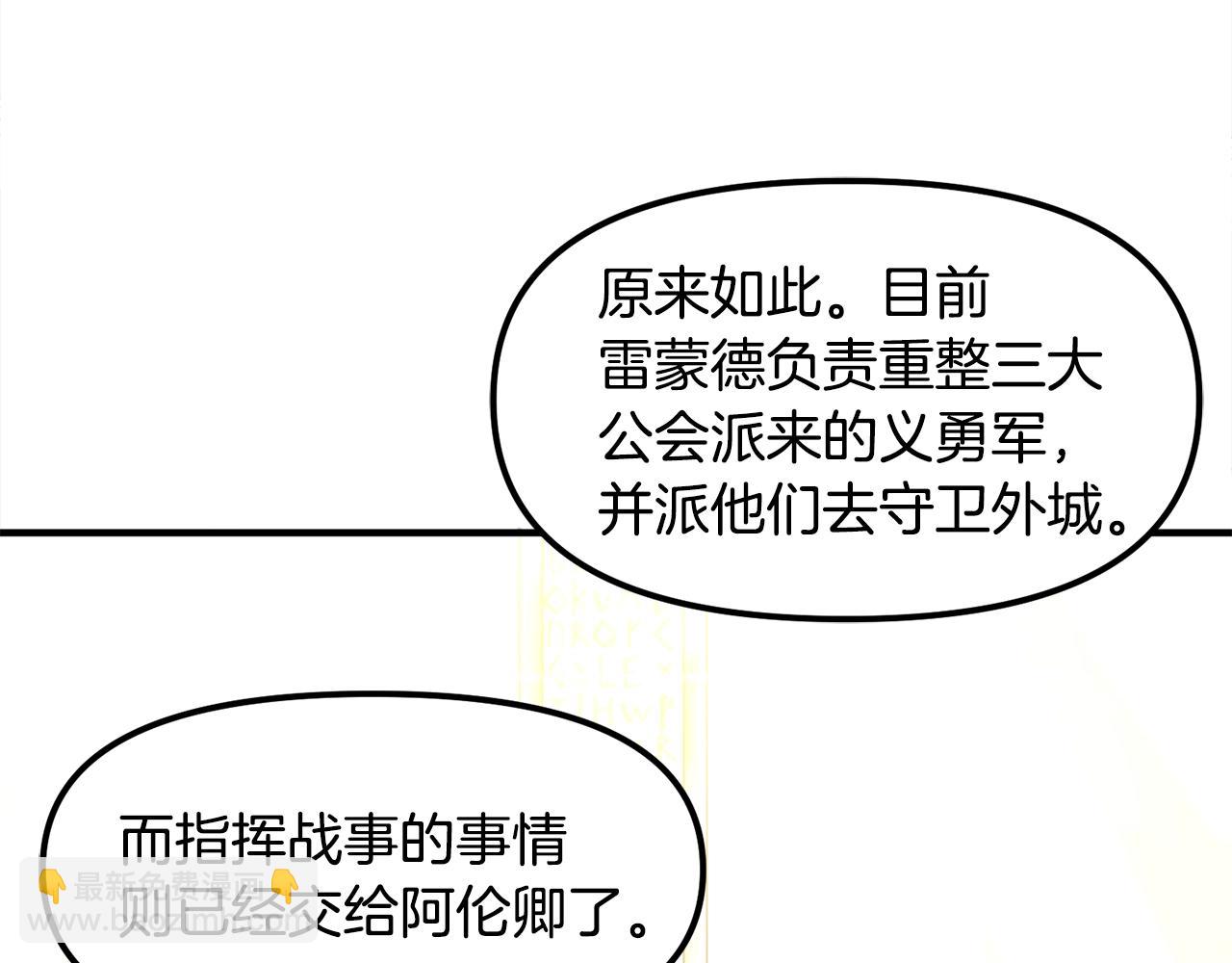 第76话 护卫队8