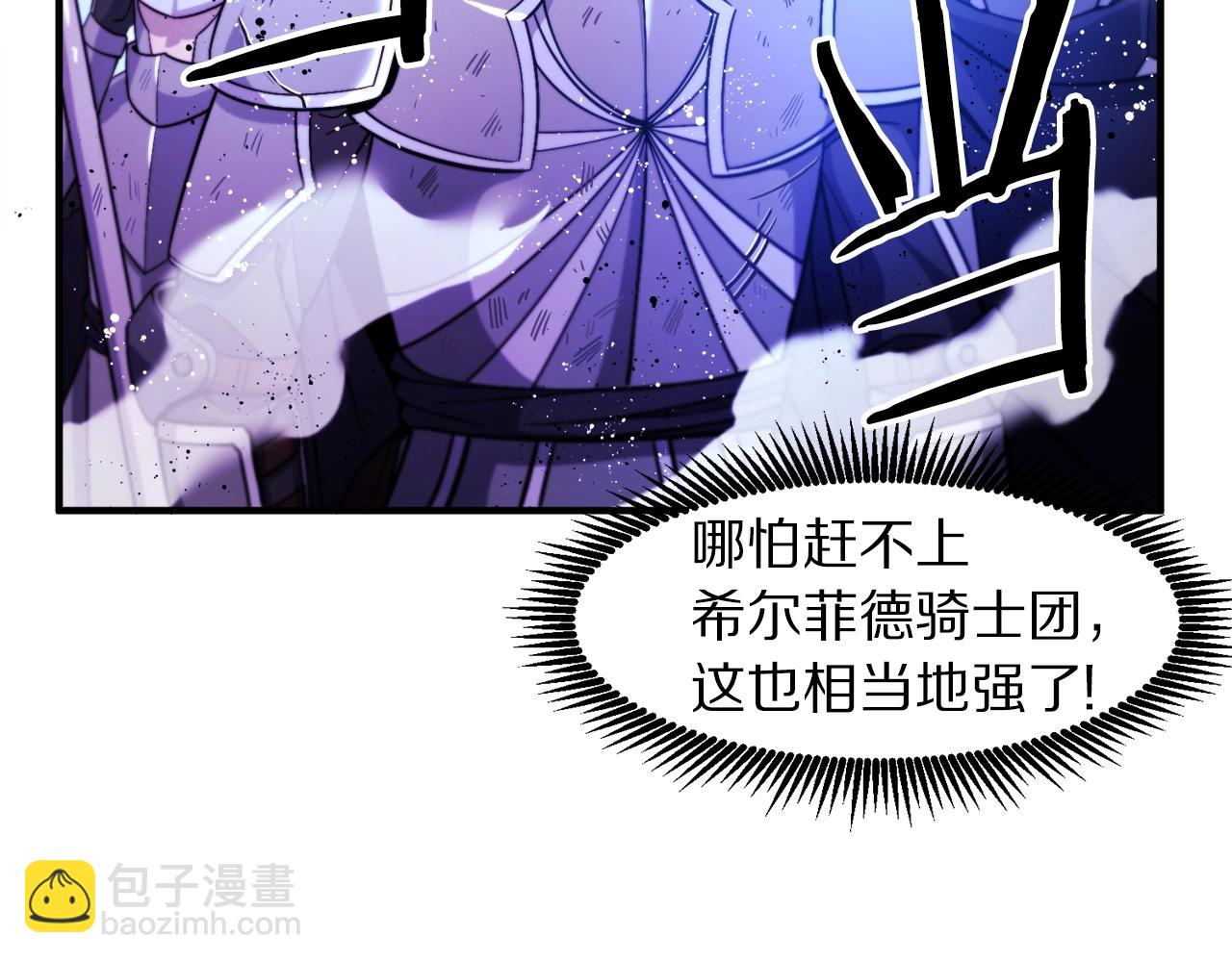 第76话 护卫队90