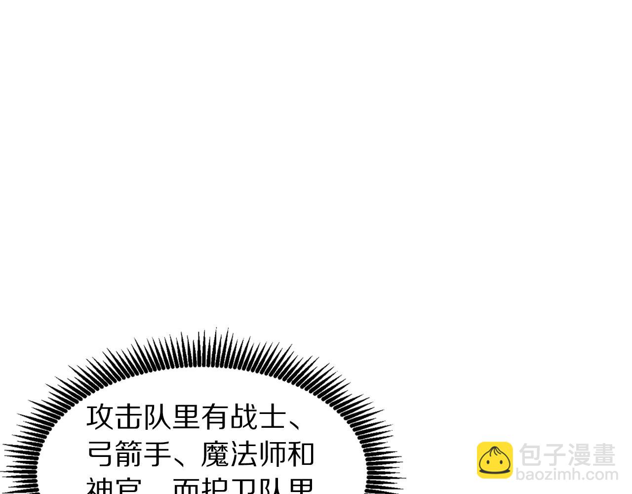 第76话 护卫队96