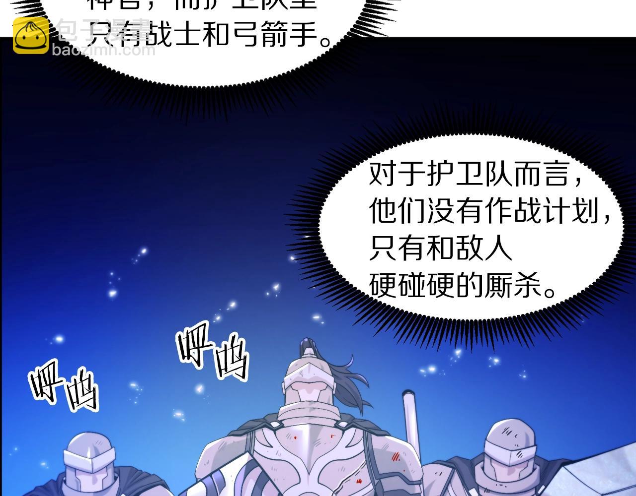第76话 护卫队97