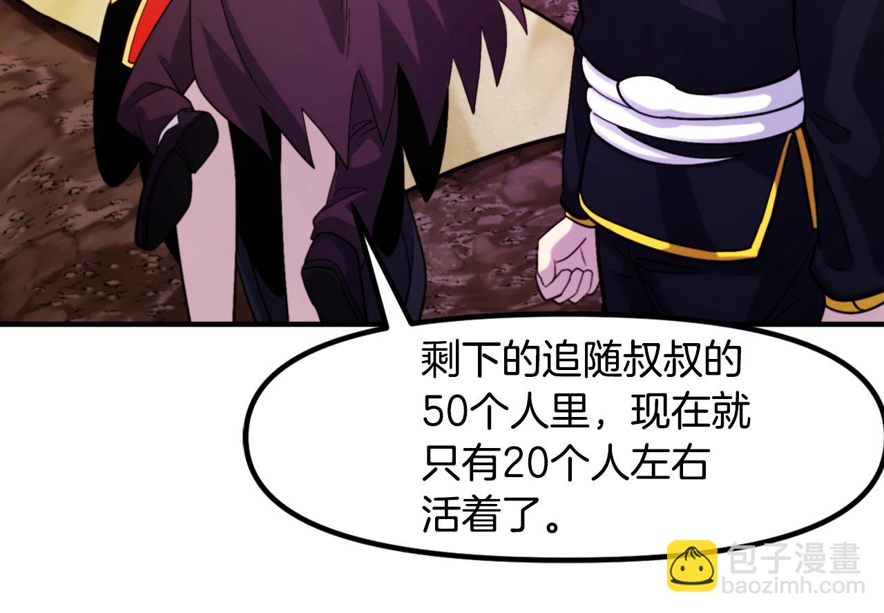 第78话 民兵队136