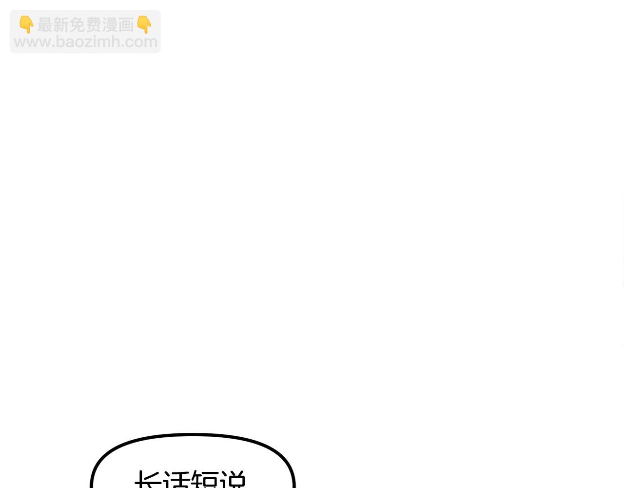 第80话 刺客101