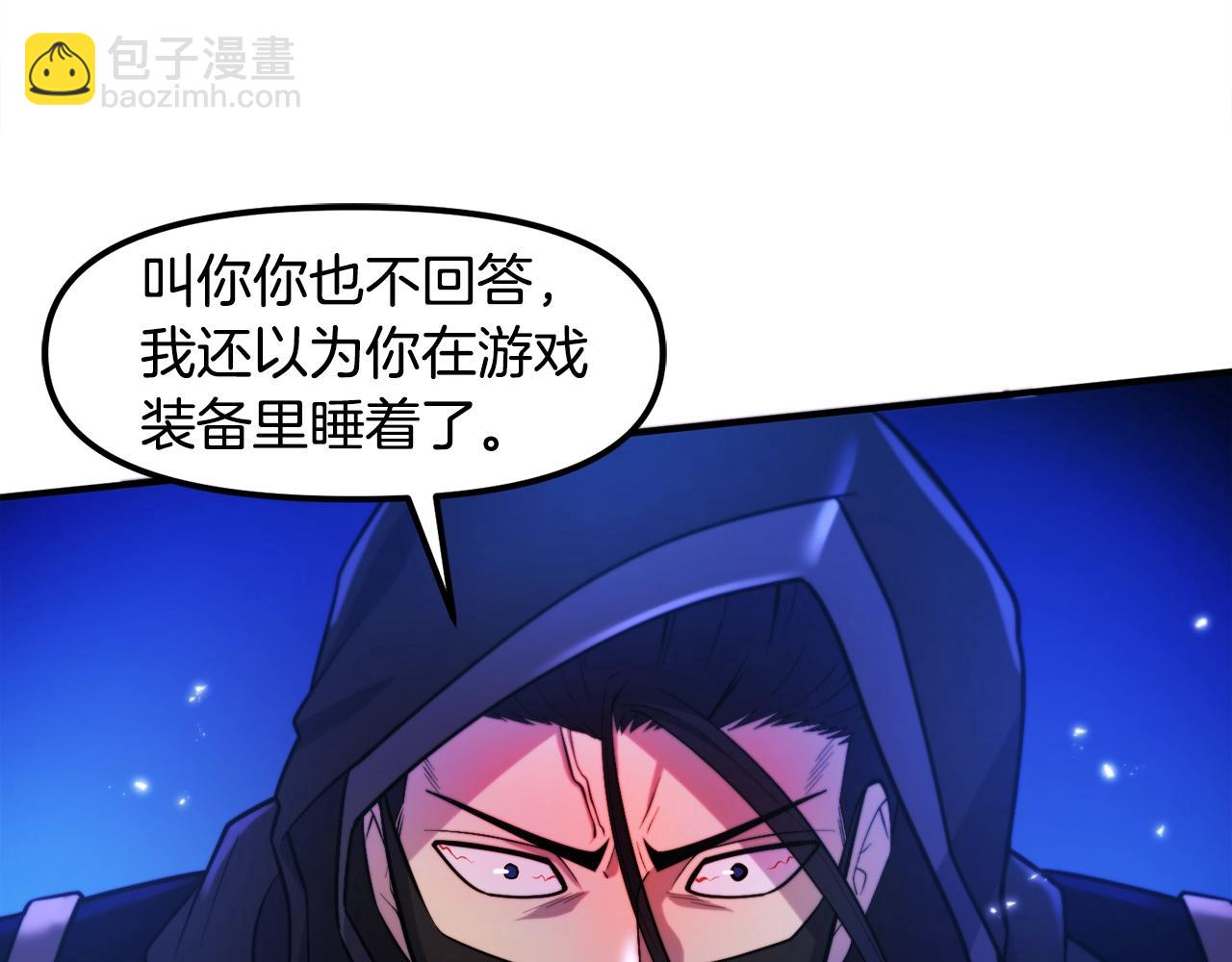 第80话 刺客99