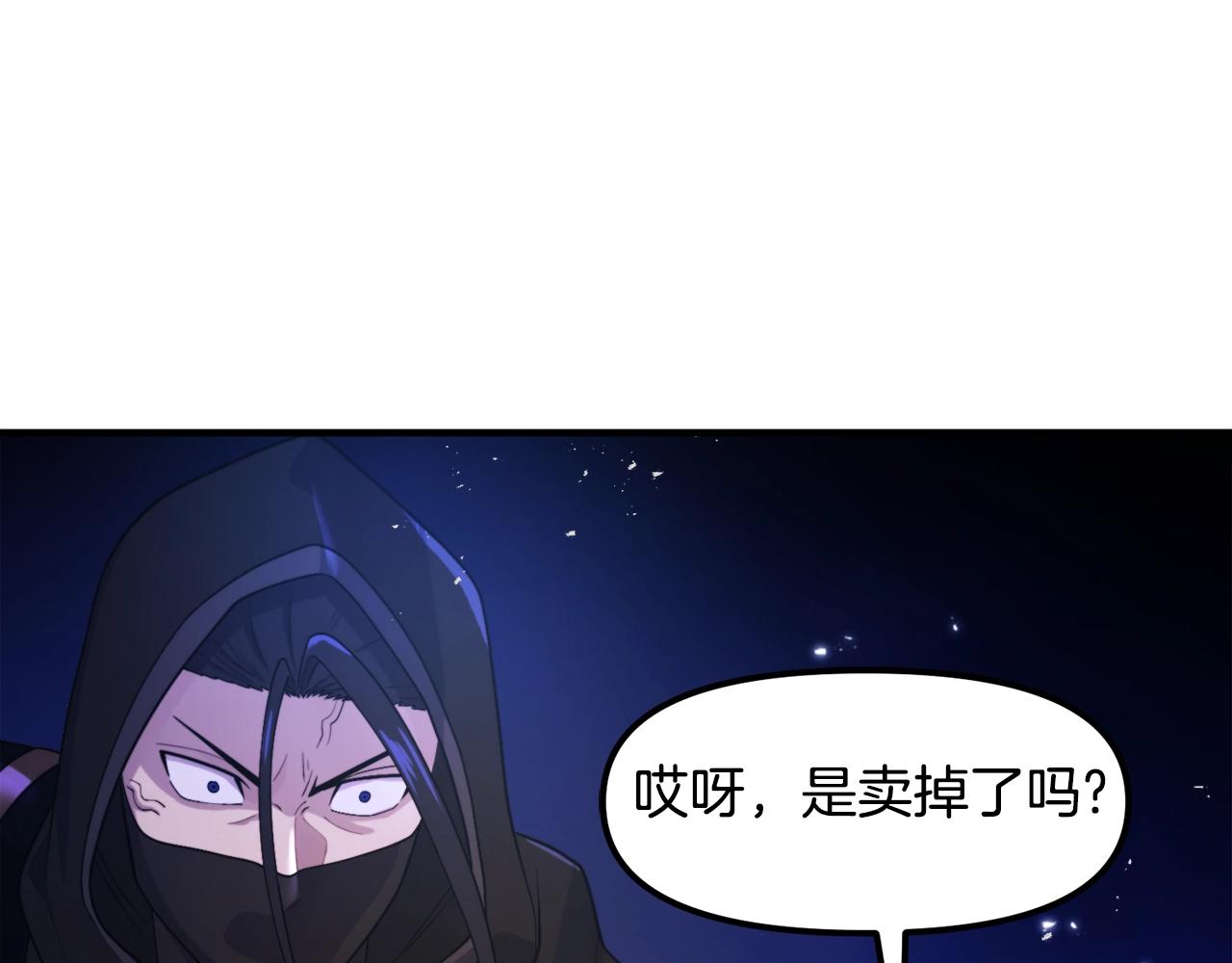 第81话 圣刺客0