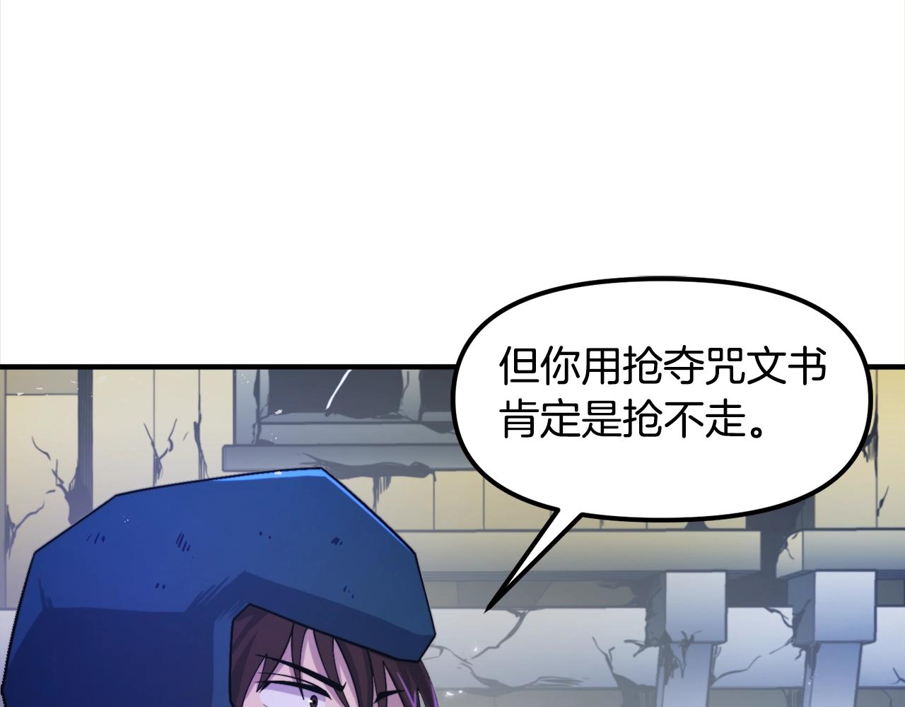 第81话 圣刺客10
