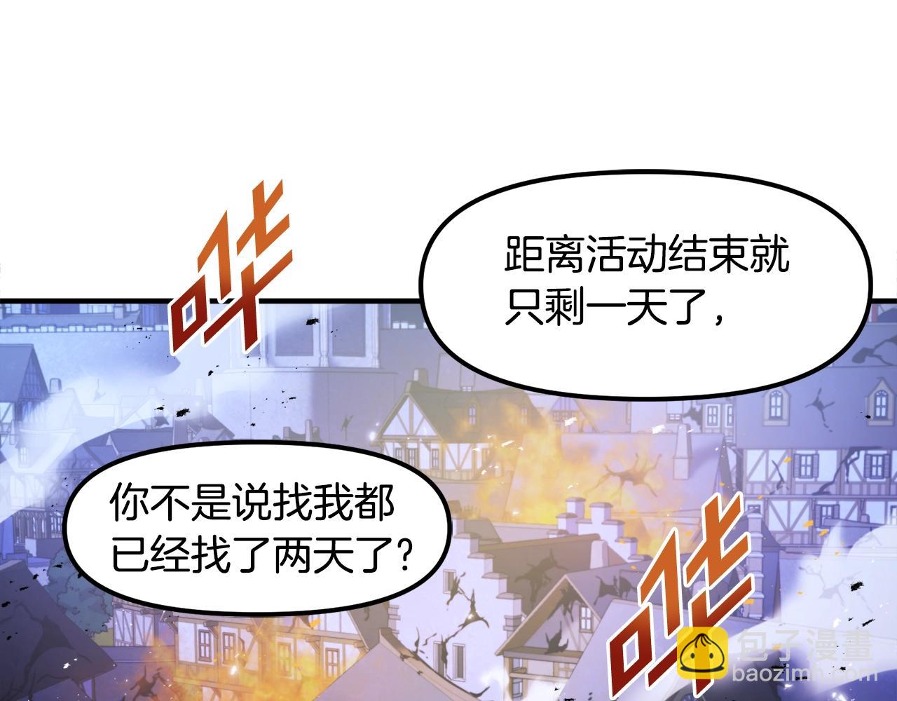 第81话 圣刺客107