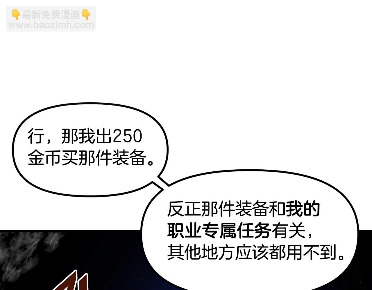 第81话 圣刺客20