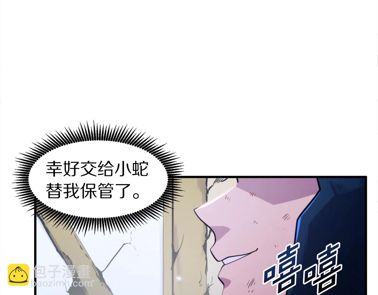 第81话 圣刺客3