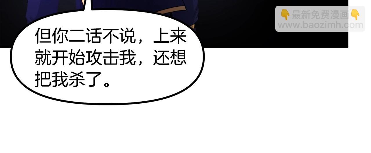 第81话 圣刺客30