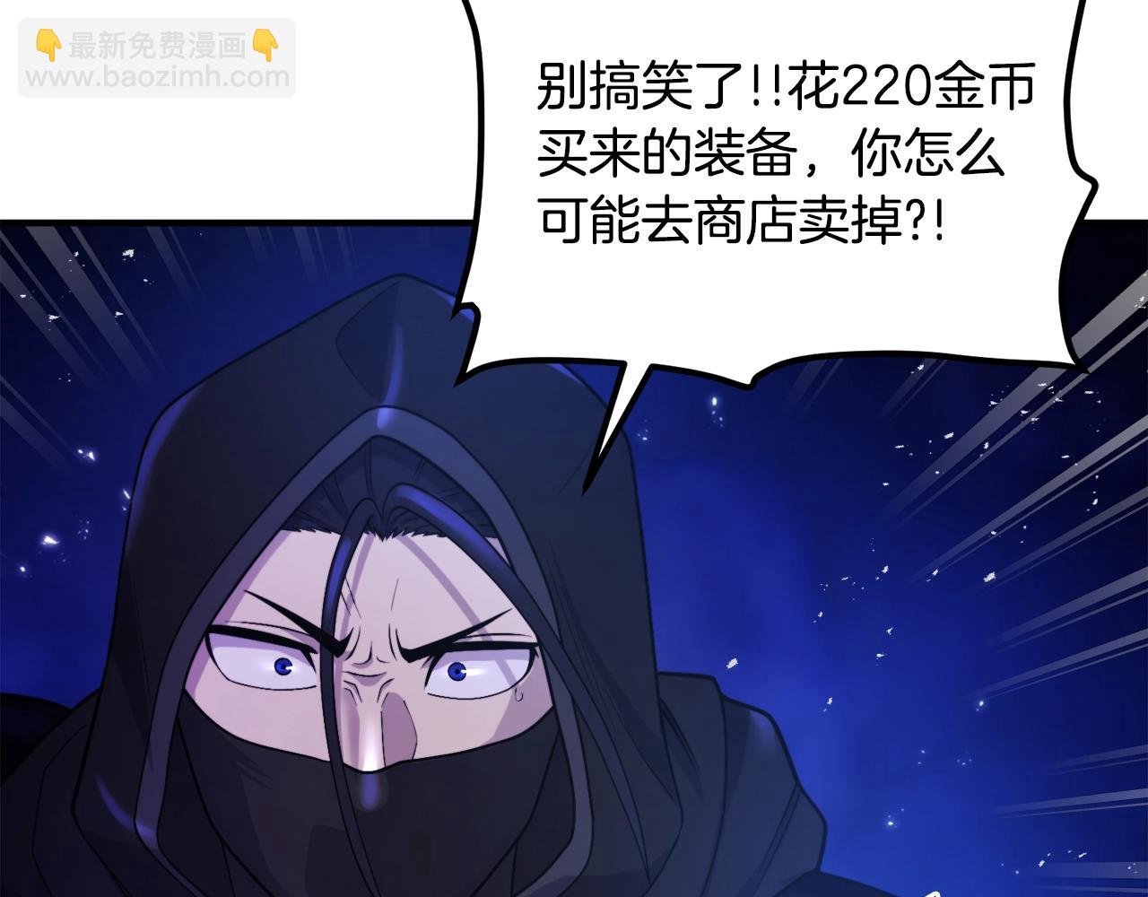 第81话 圣刺客5