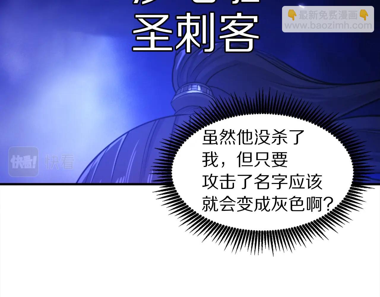 第81话 圣刺客61