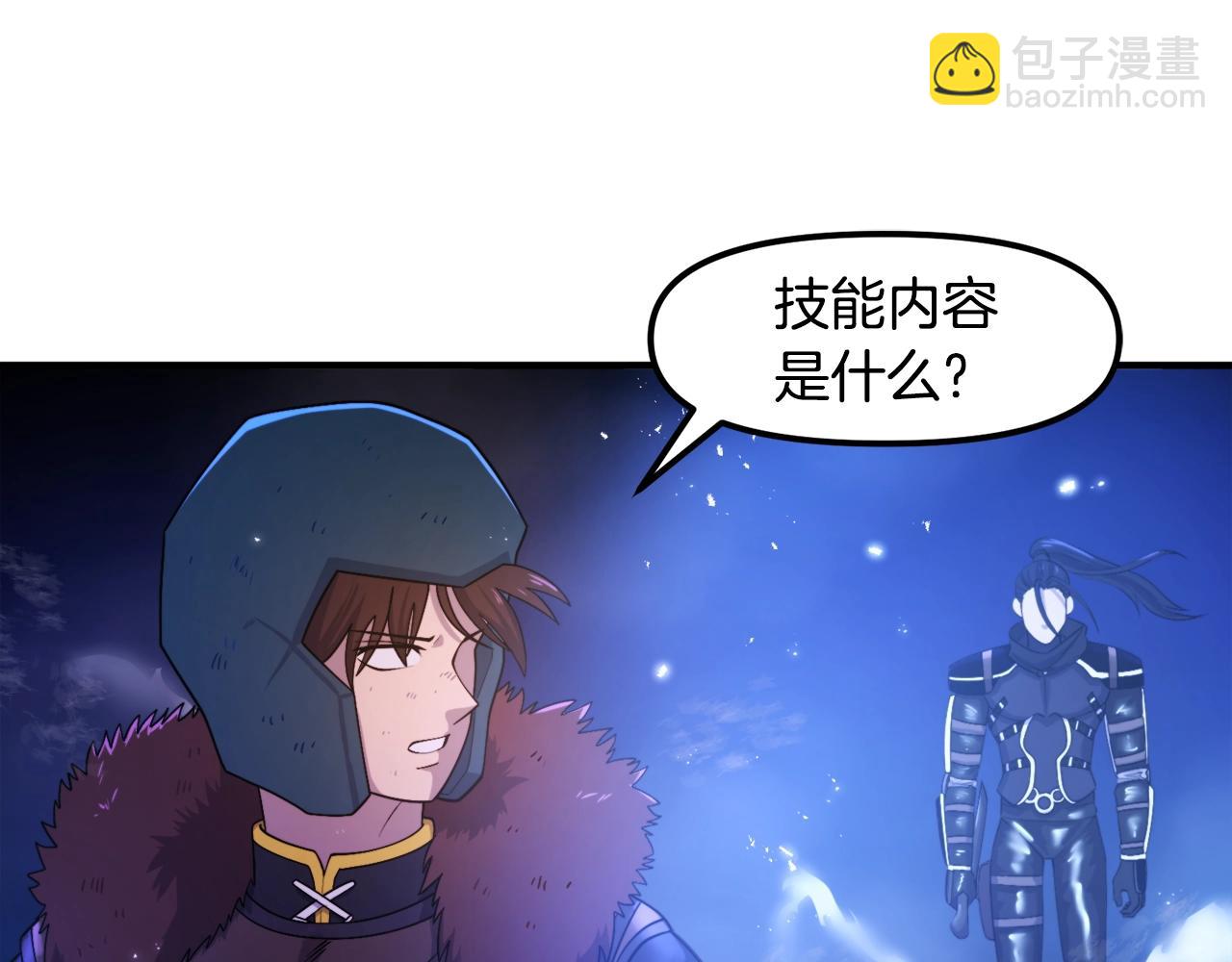 第81话 圣刺客71