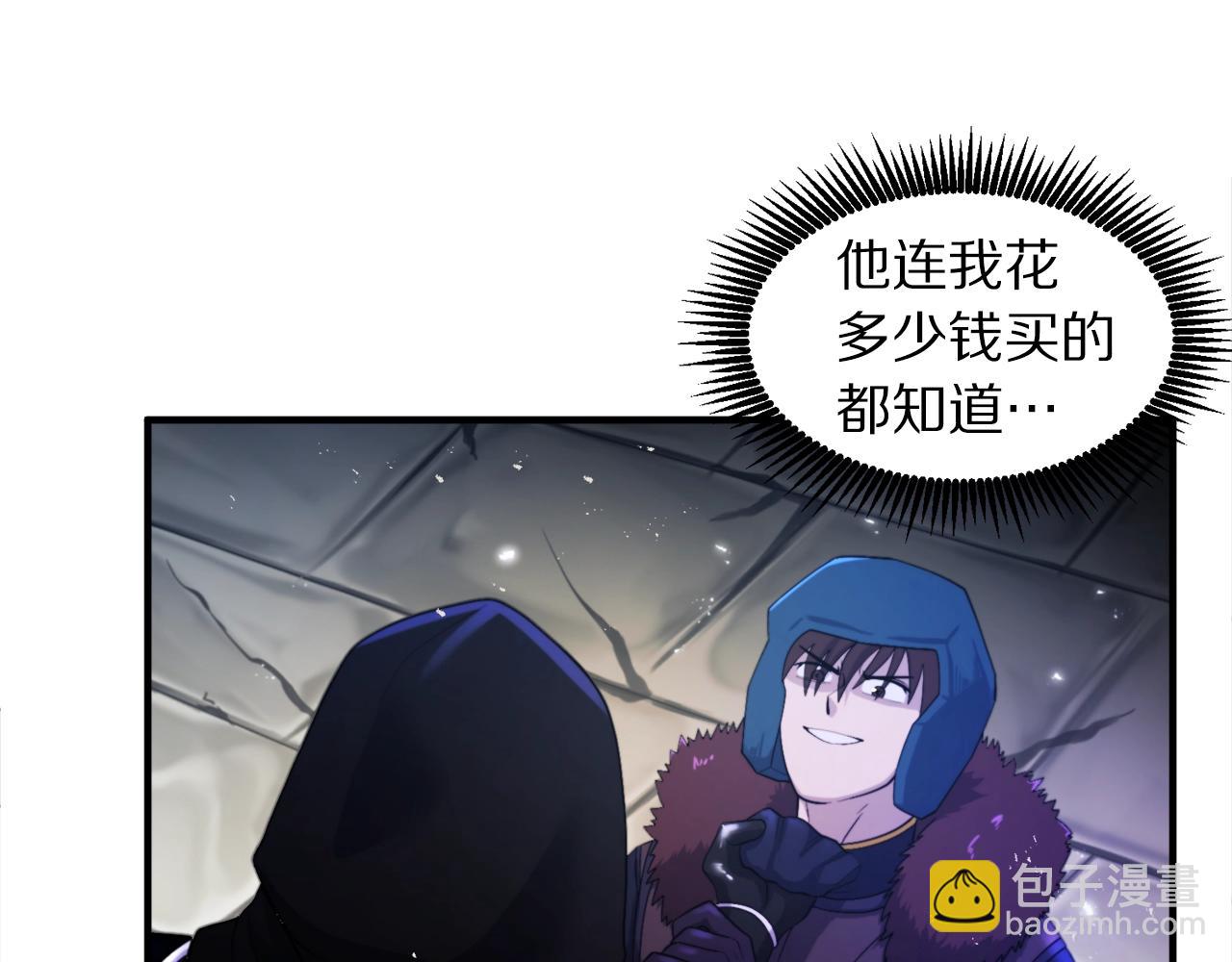 第81话 圣刺客8