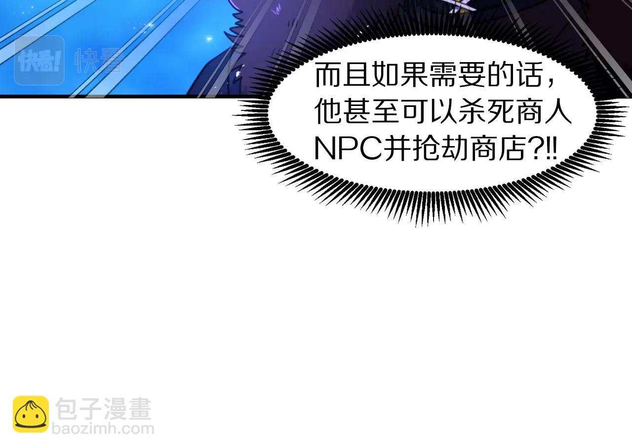 第81话 圣刺客80