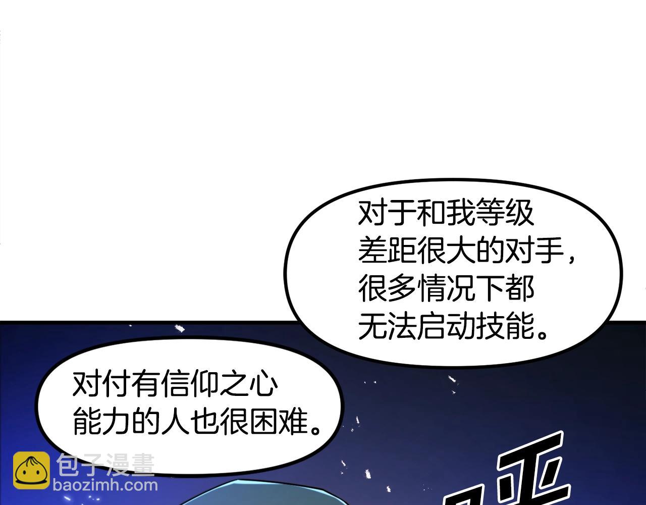 第81话 圣刺客89