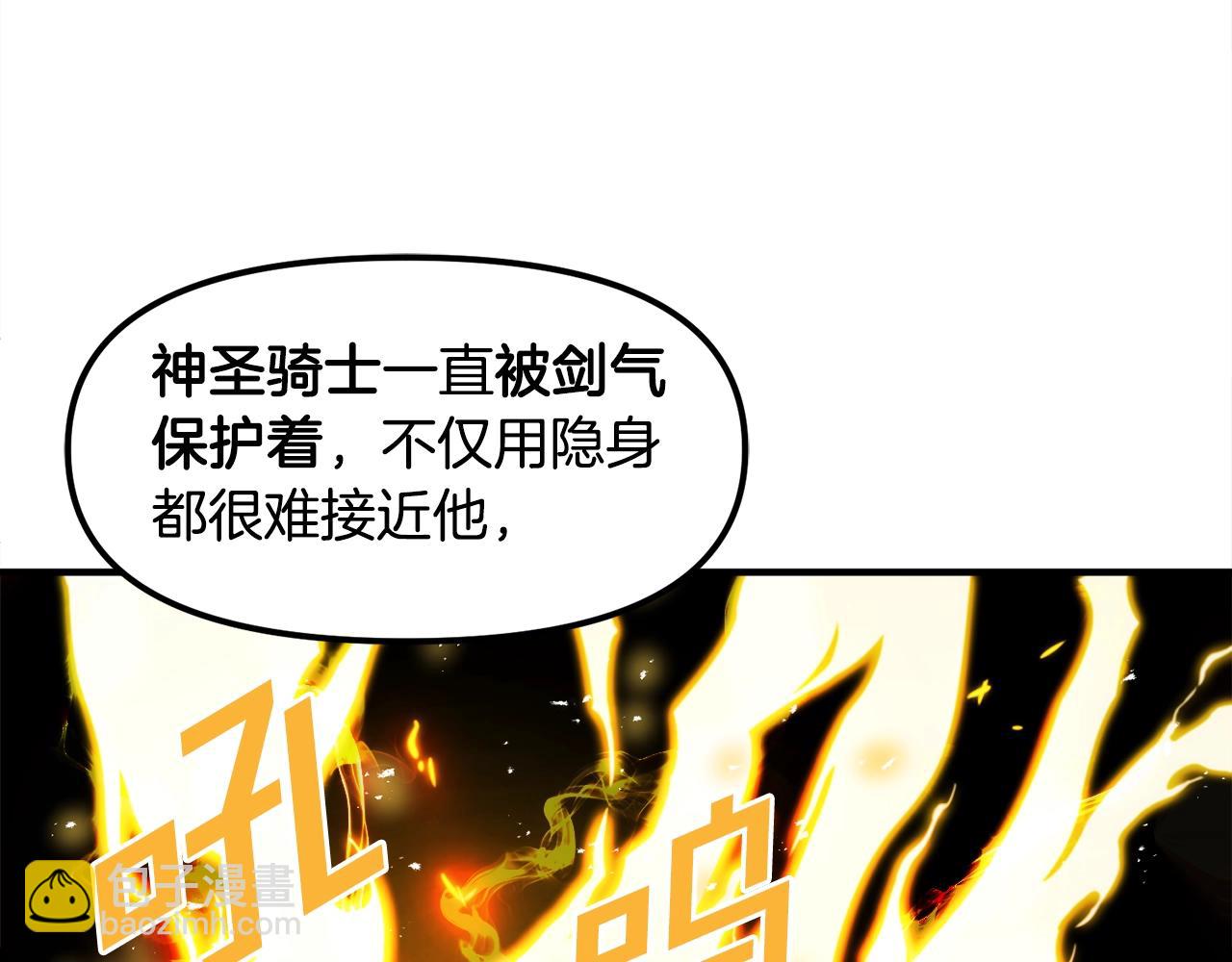 第81话 圣刺客92