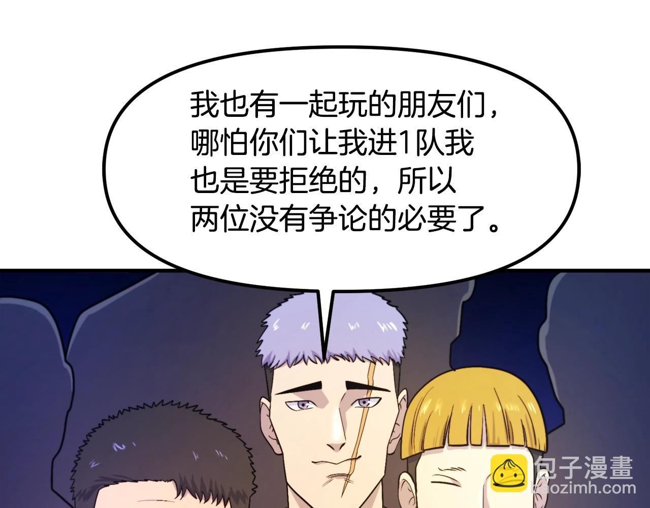 第82话 美女的想法142