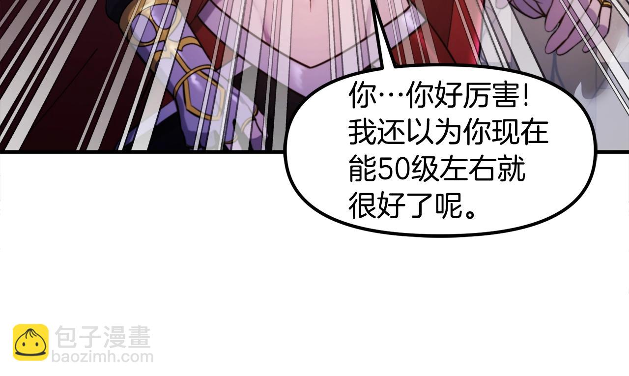 第82话 美女的想法59