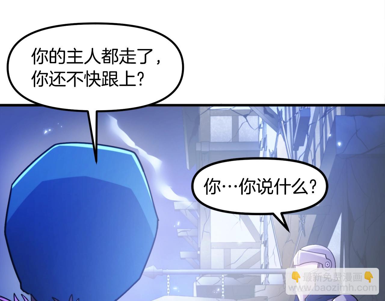 第83话 魔光炮塔10