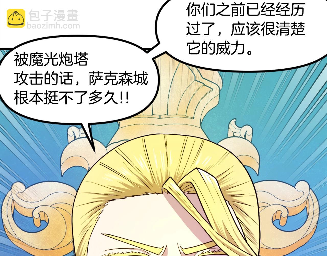 第83话 魔光炮塔100