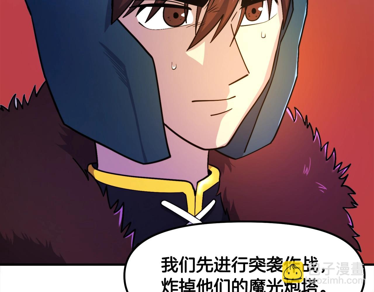 第83话 魔光炮塔113
