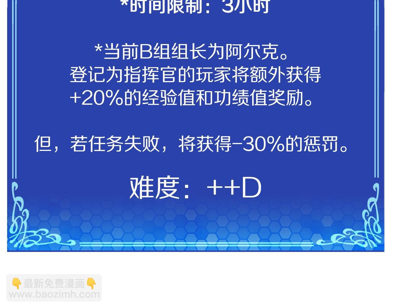 第83话 魔光炮塔155