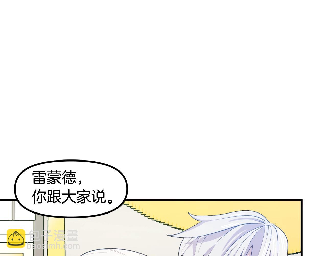 第83话 魔光炮塔89