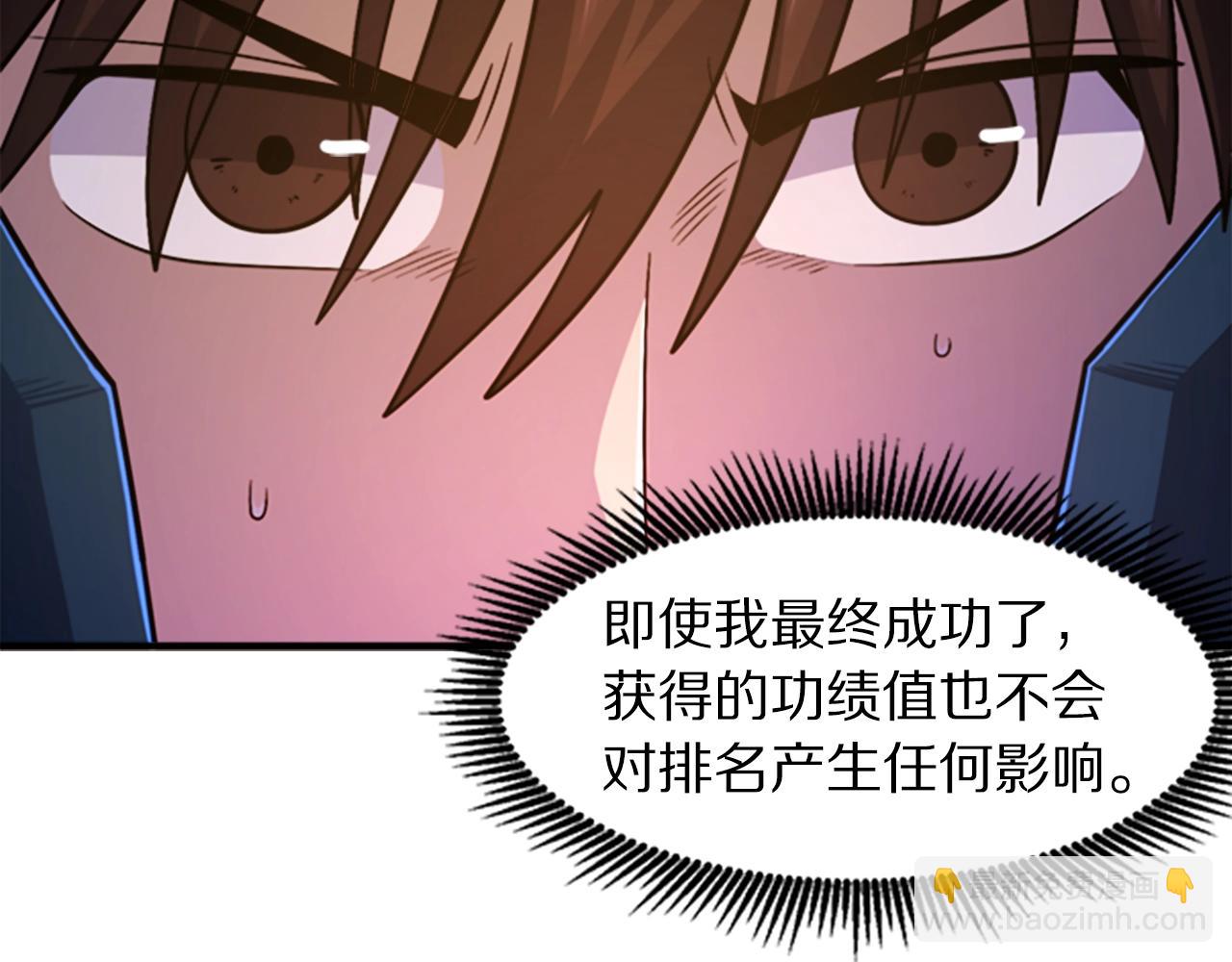第84话 作战计划129