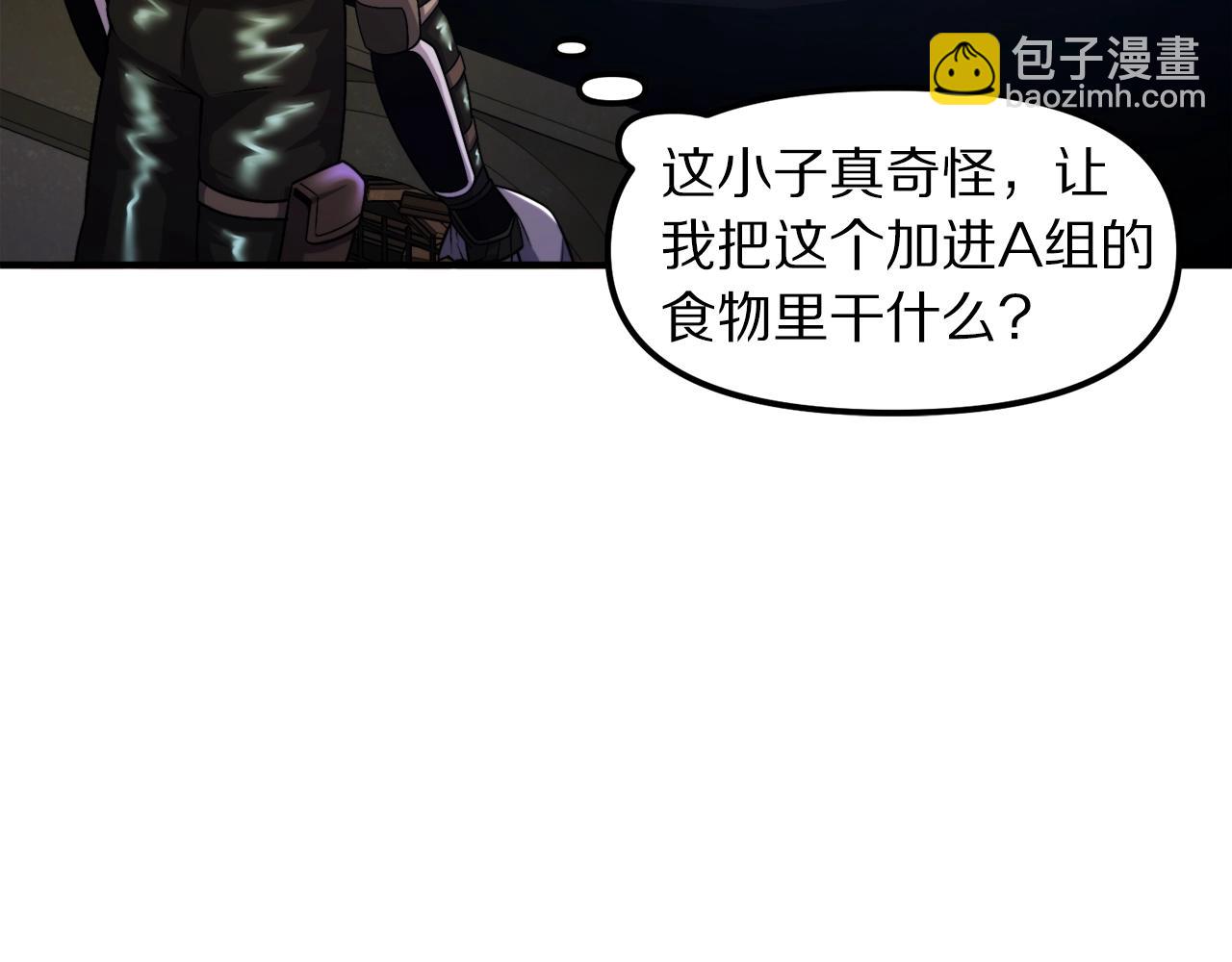第84话 作战计划142