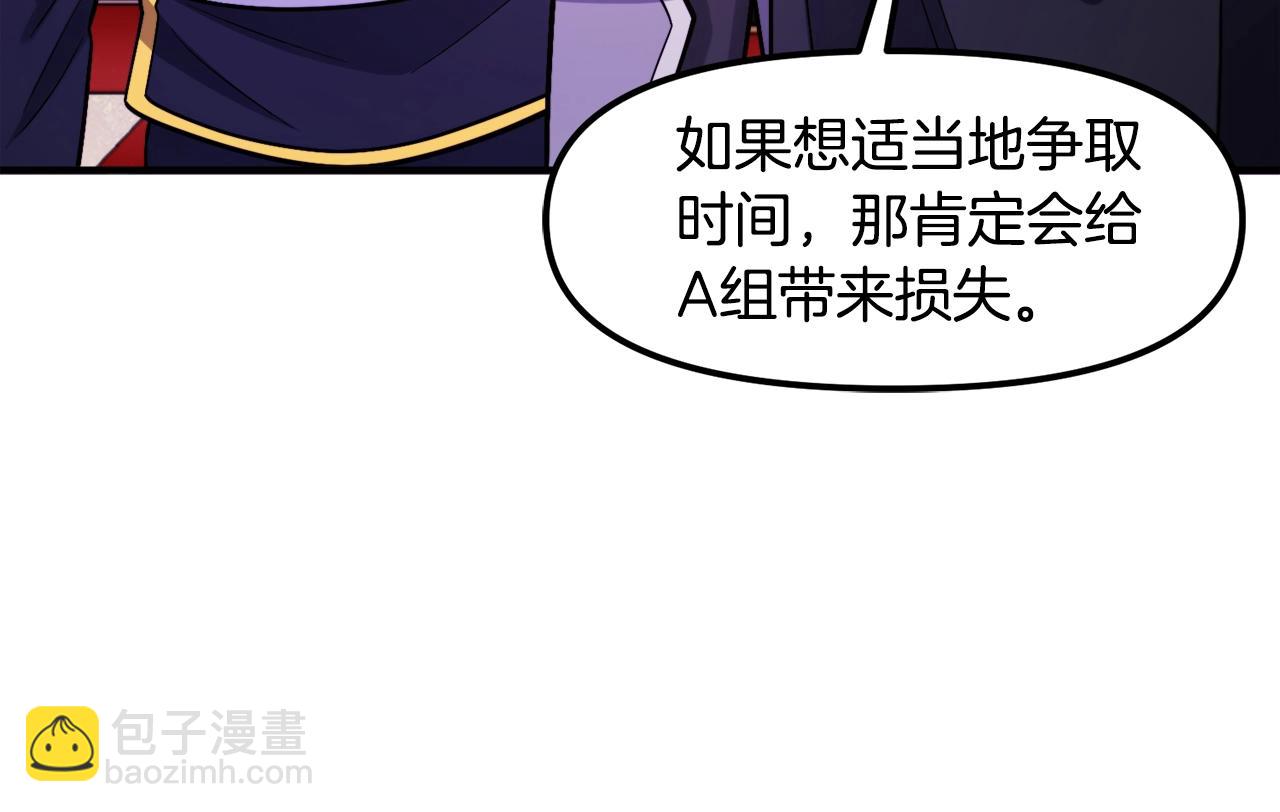 第84话 作战计划46