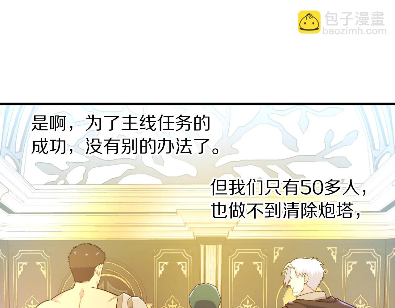 第84话 作战计划51