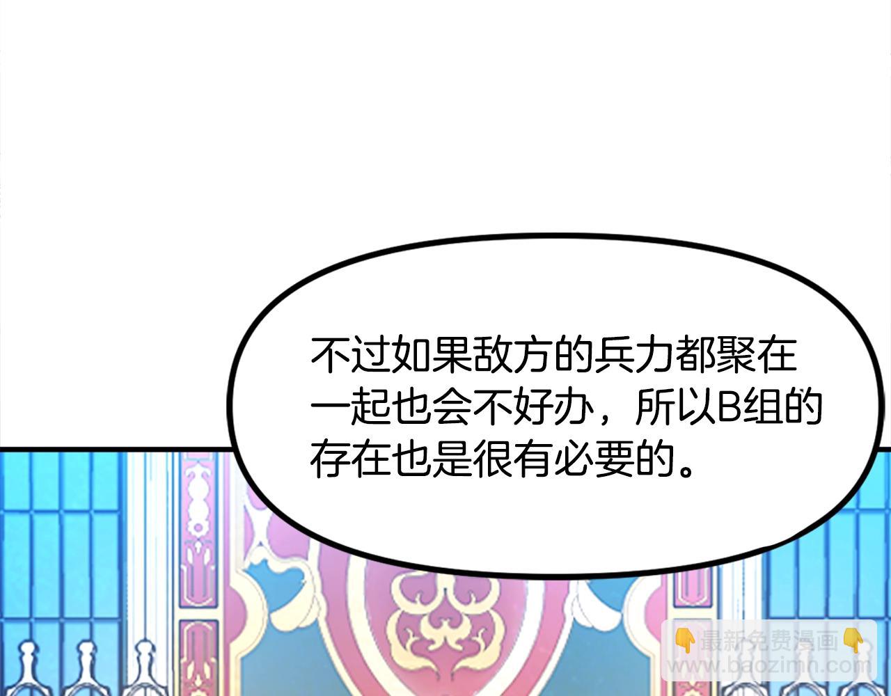 第84话 作战计划6