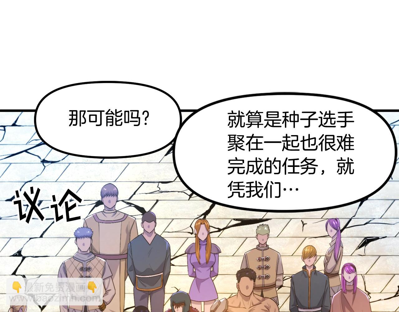 第84话 作战计划70