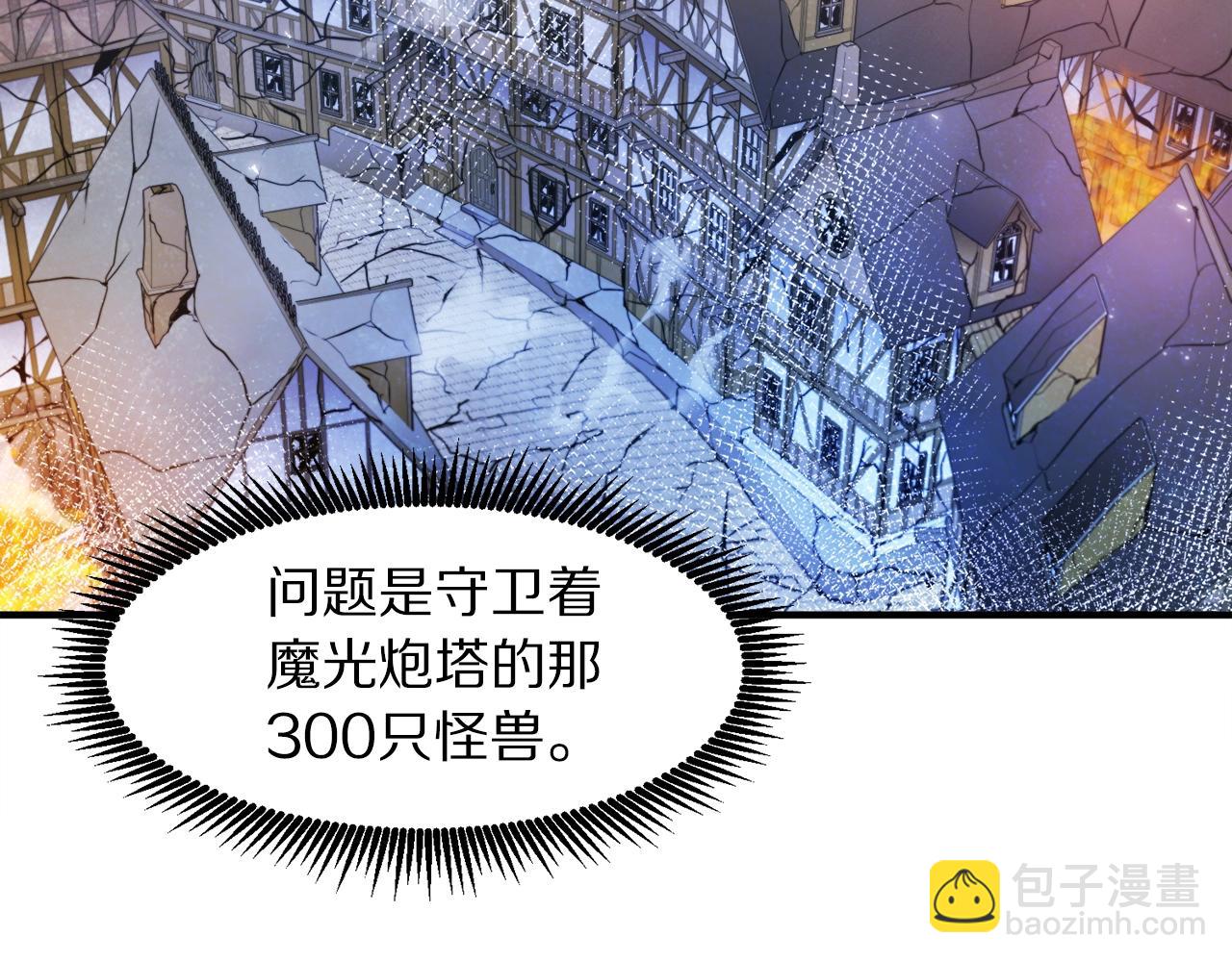 第84话 作战计划84