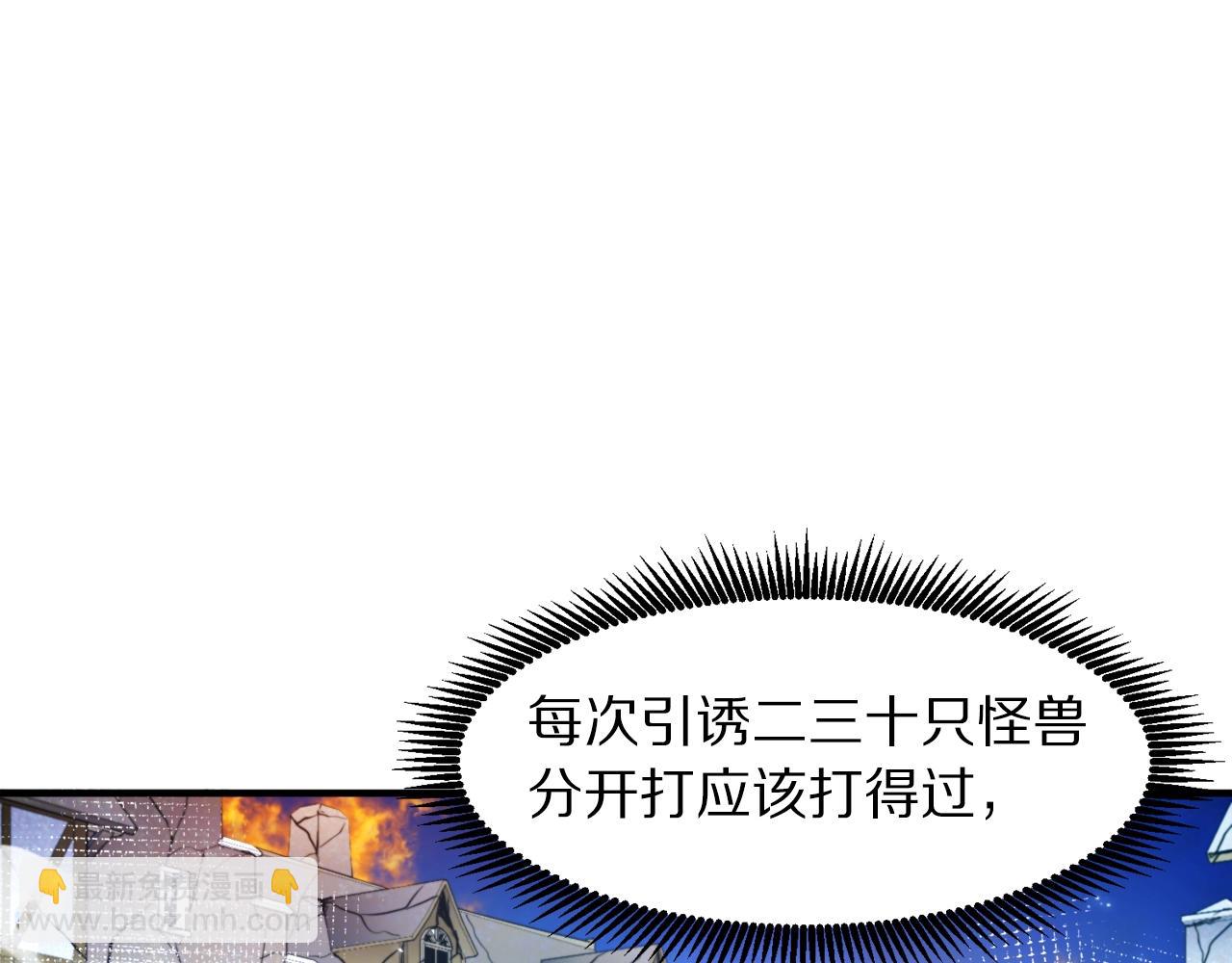 第84话 作战计划85