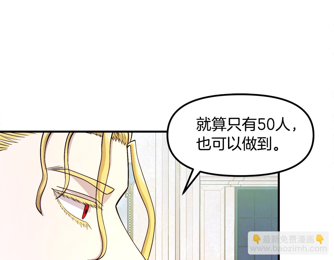 第84话 作战计划9