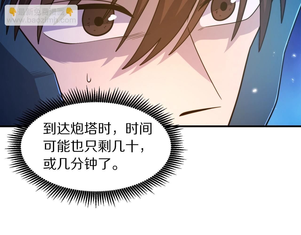 第84话 作战计划91