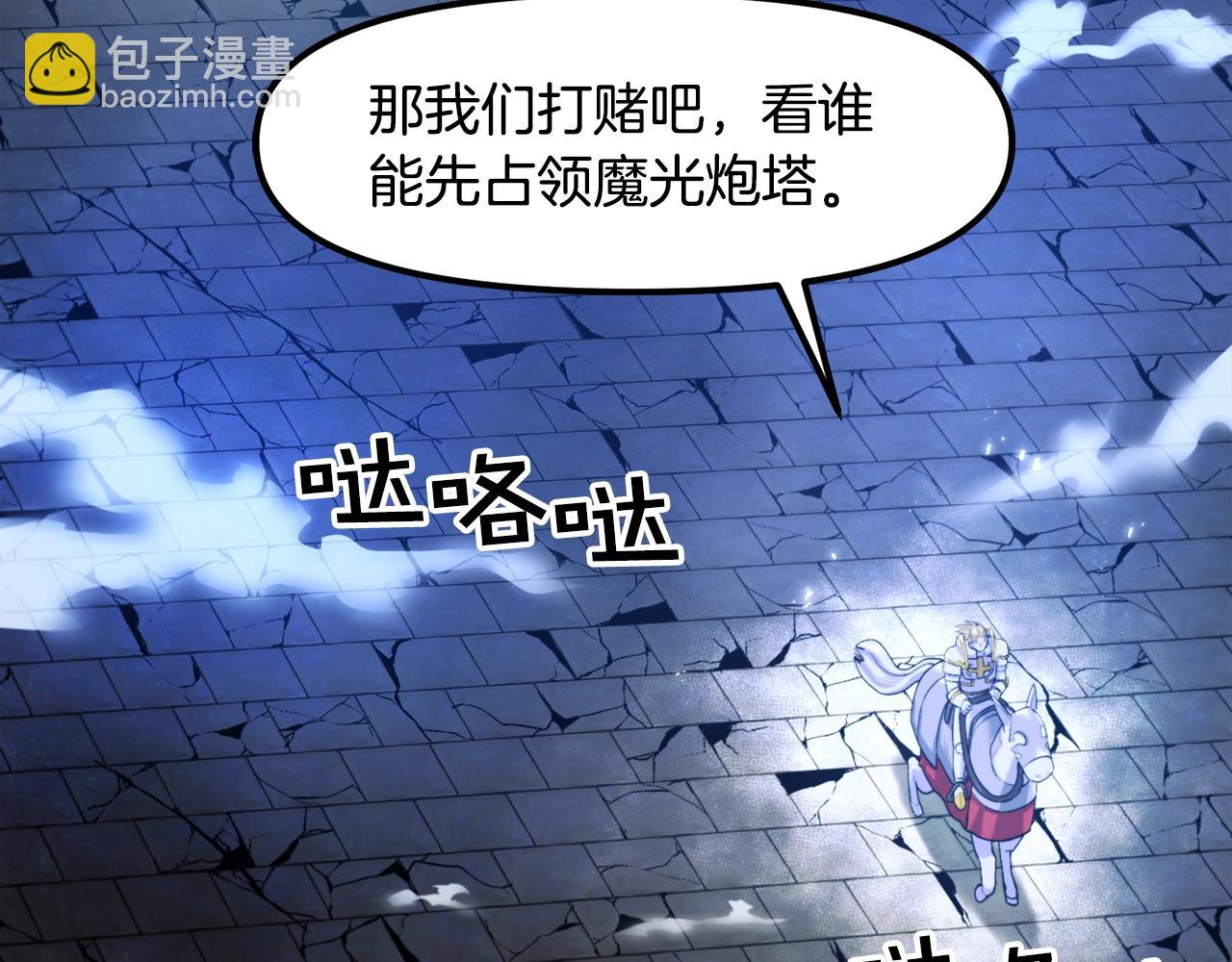 第85话 到达25
