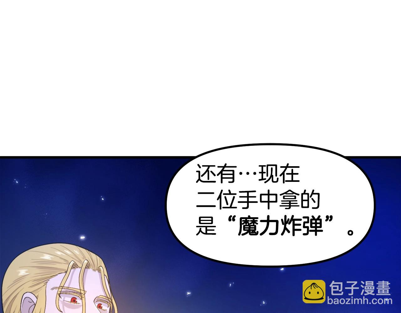 第85话 到达3