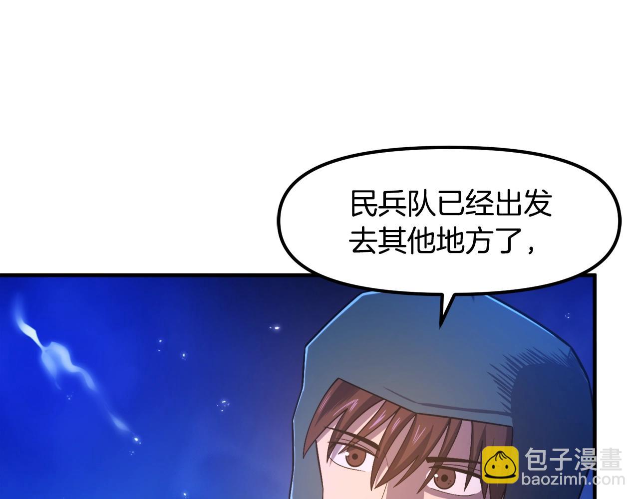 第85话 到达32