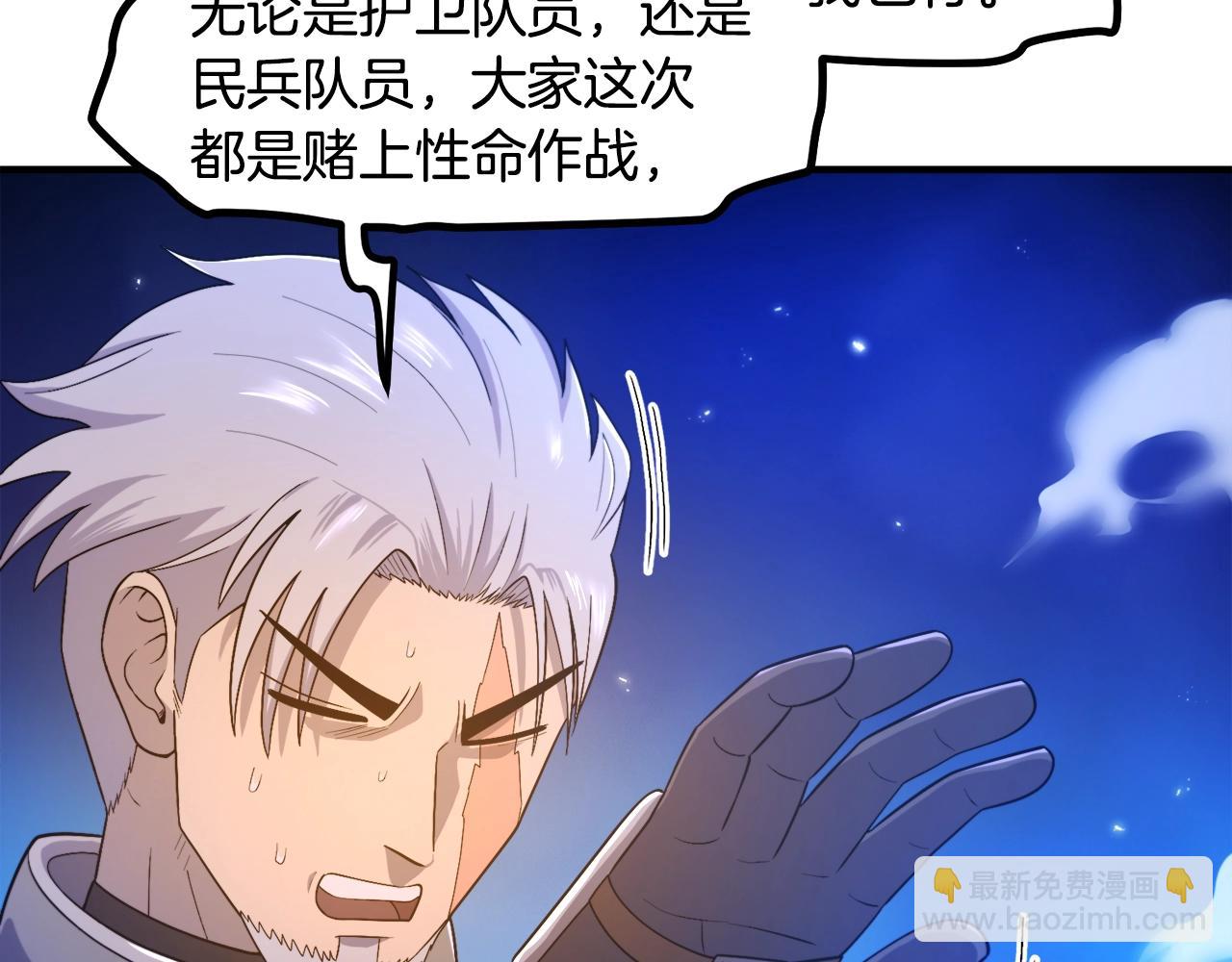 第85话 到达45