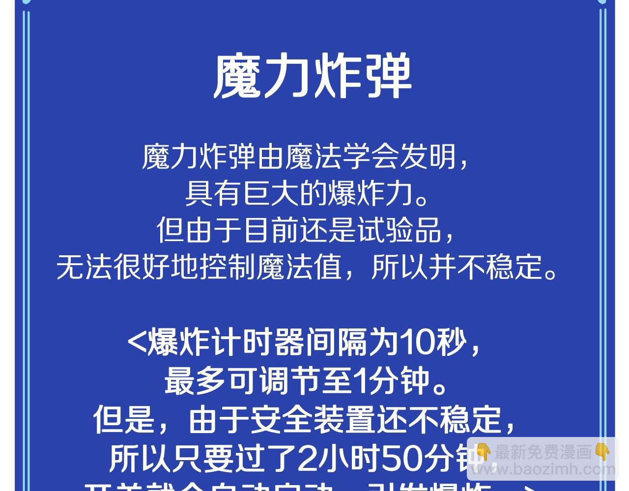 第85话 到达8