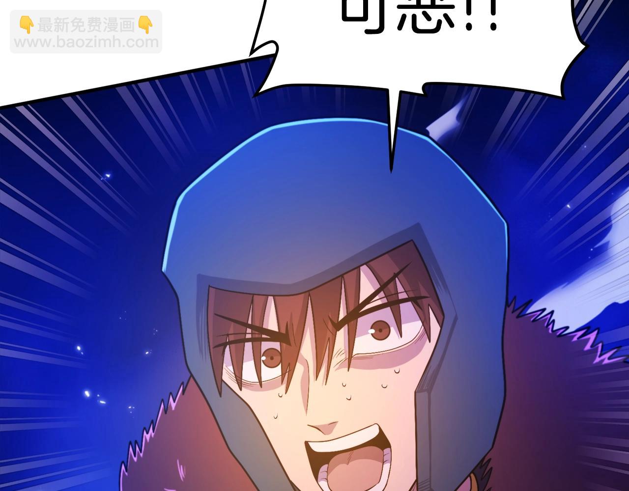 第86话 防御阵型，开！103