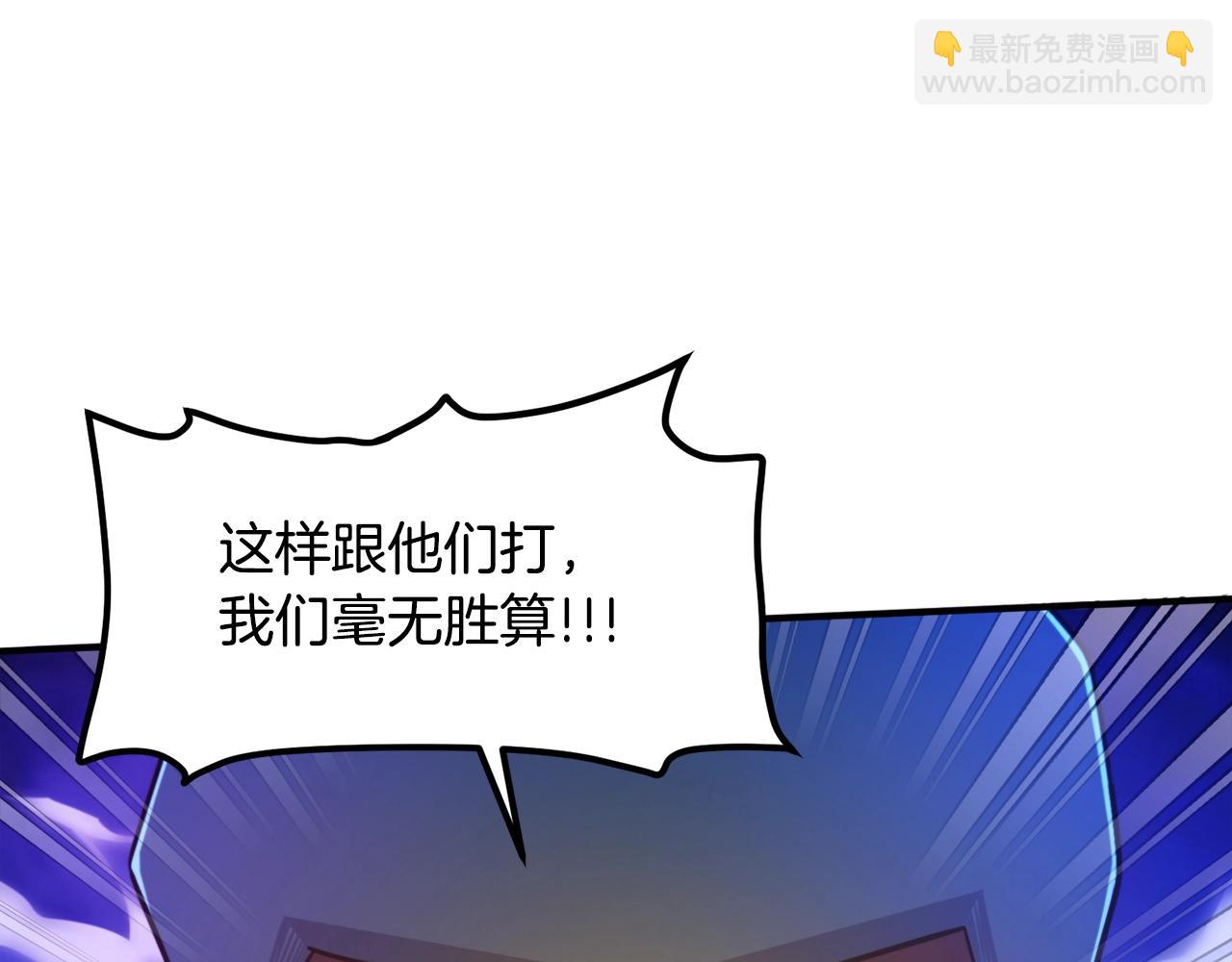 第86话 防御阵型，开！146