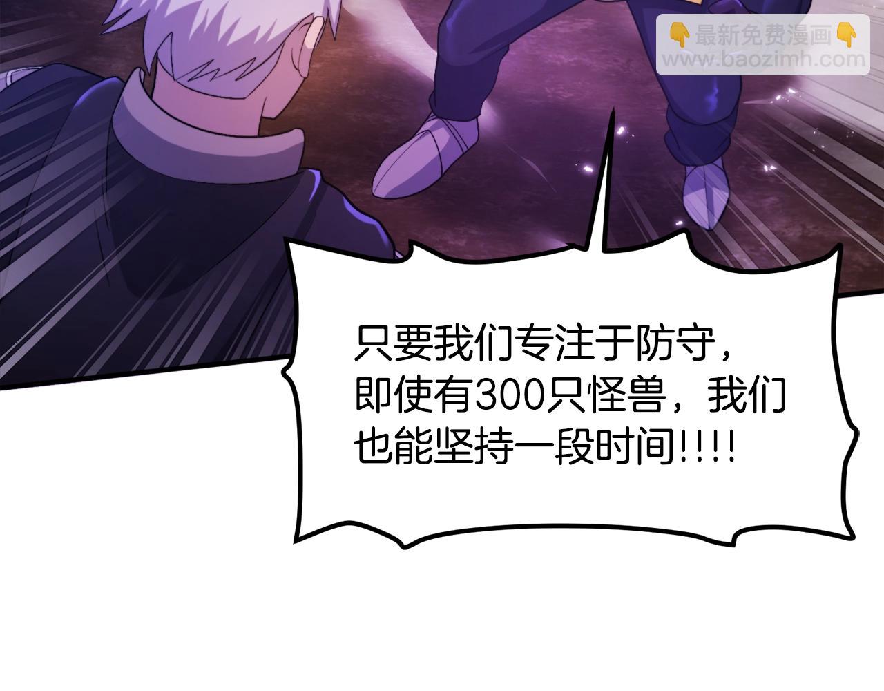 第86话 防御阵型，开！152