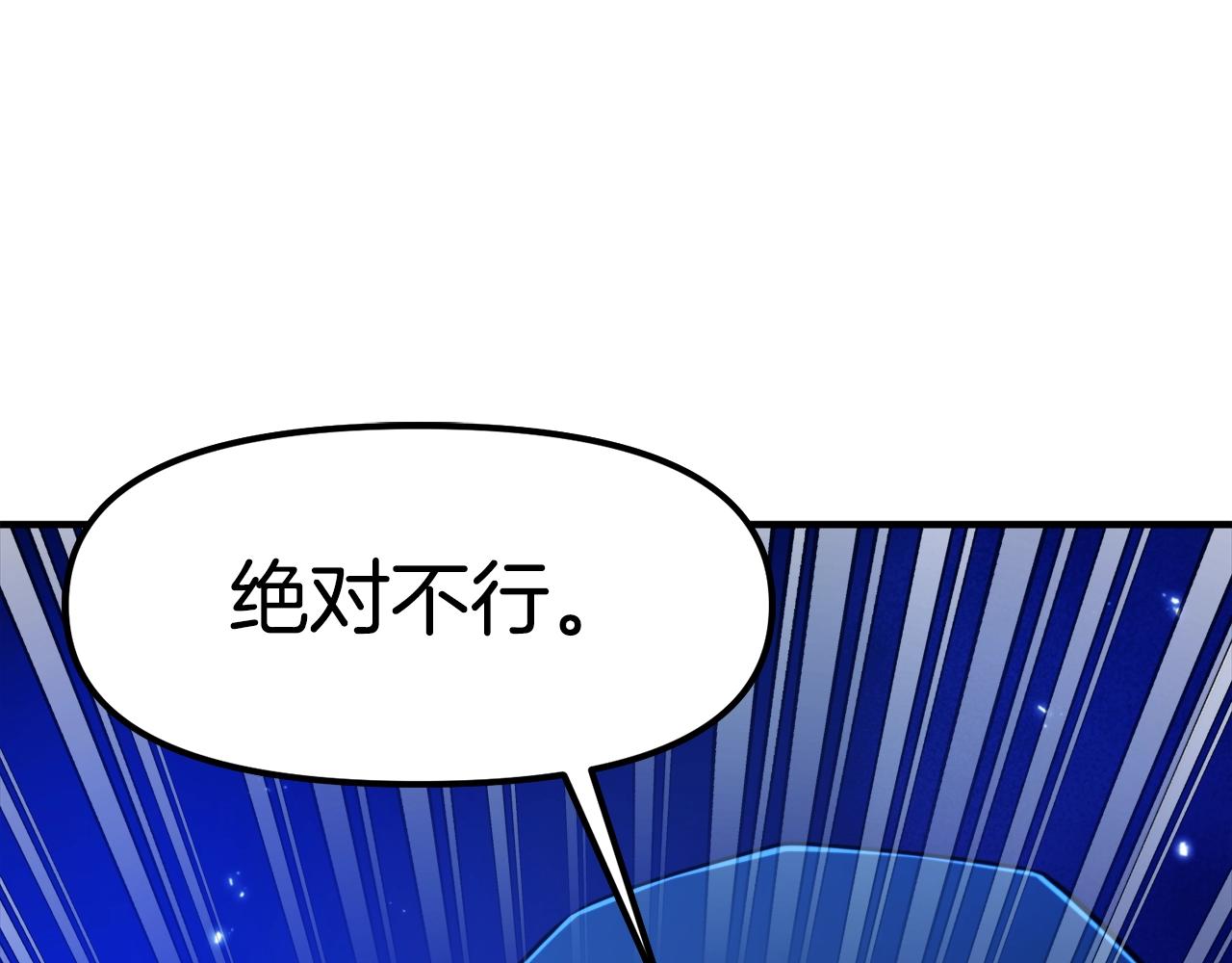 第86话 防御阵型，开！55