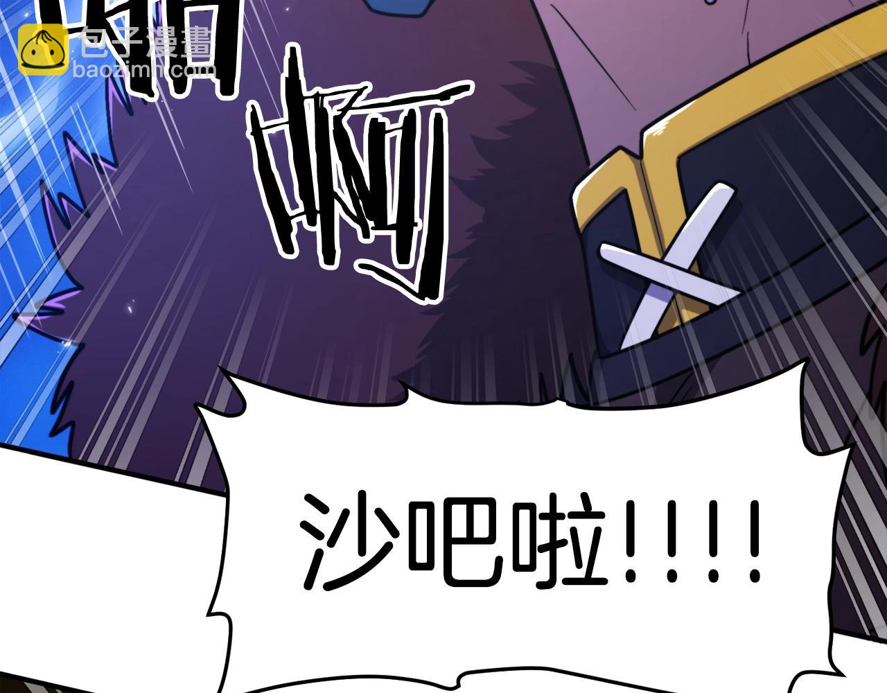 第86话 防御阵型，开！78