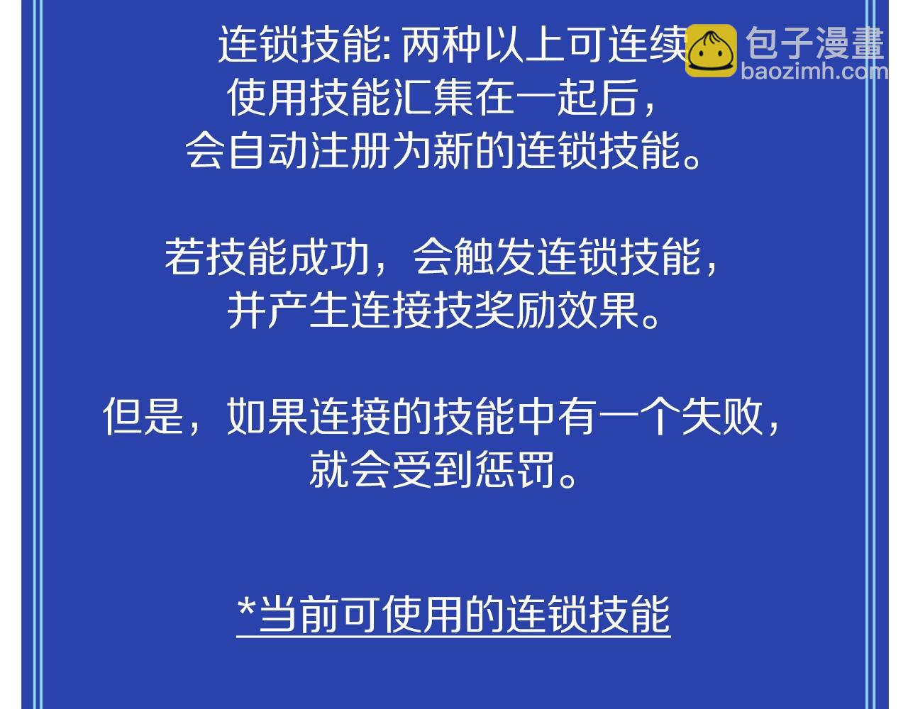 第87话 雷神之枪88